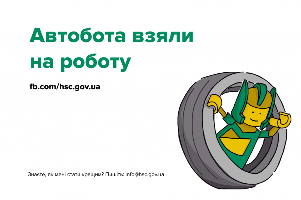 чат-бот