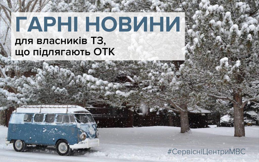 Avtobus-Zima_01-01-1-1024x643