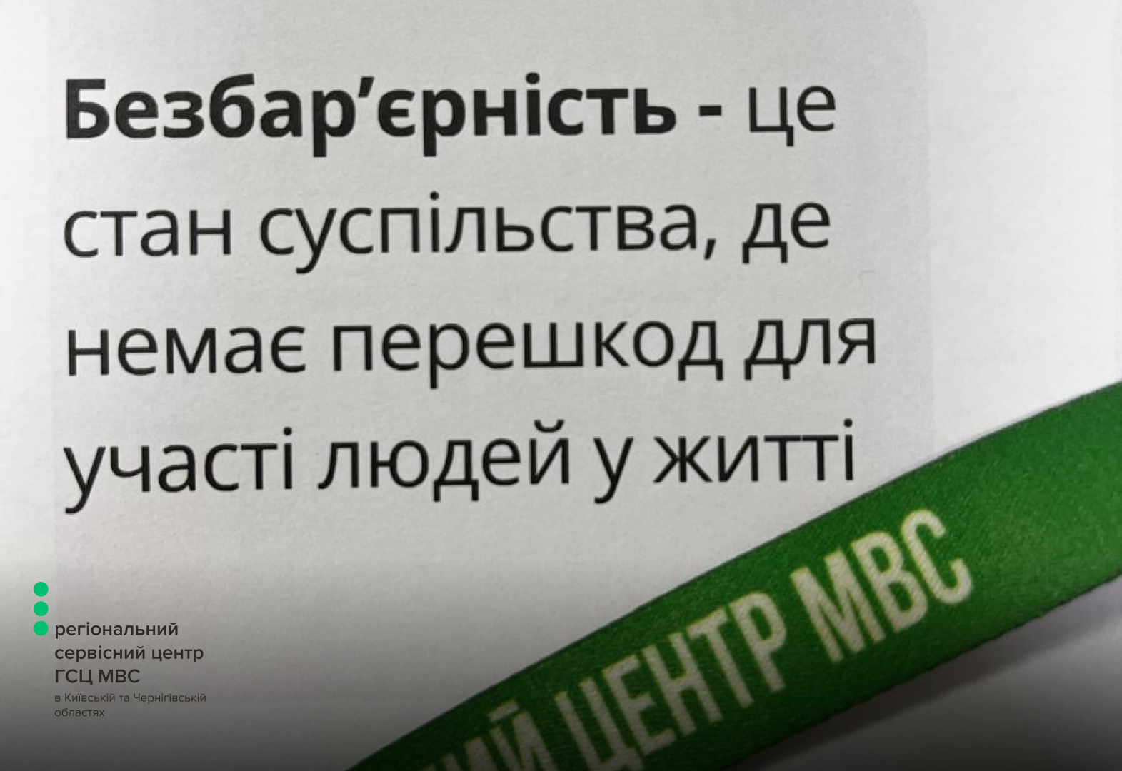 Сайт білий - Лівий верхній кут - чорний логотип (97)